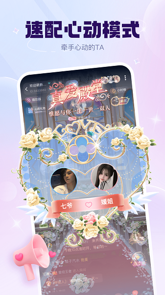 kk星球聊天 截图5