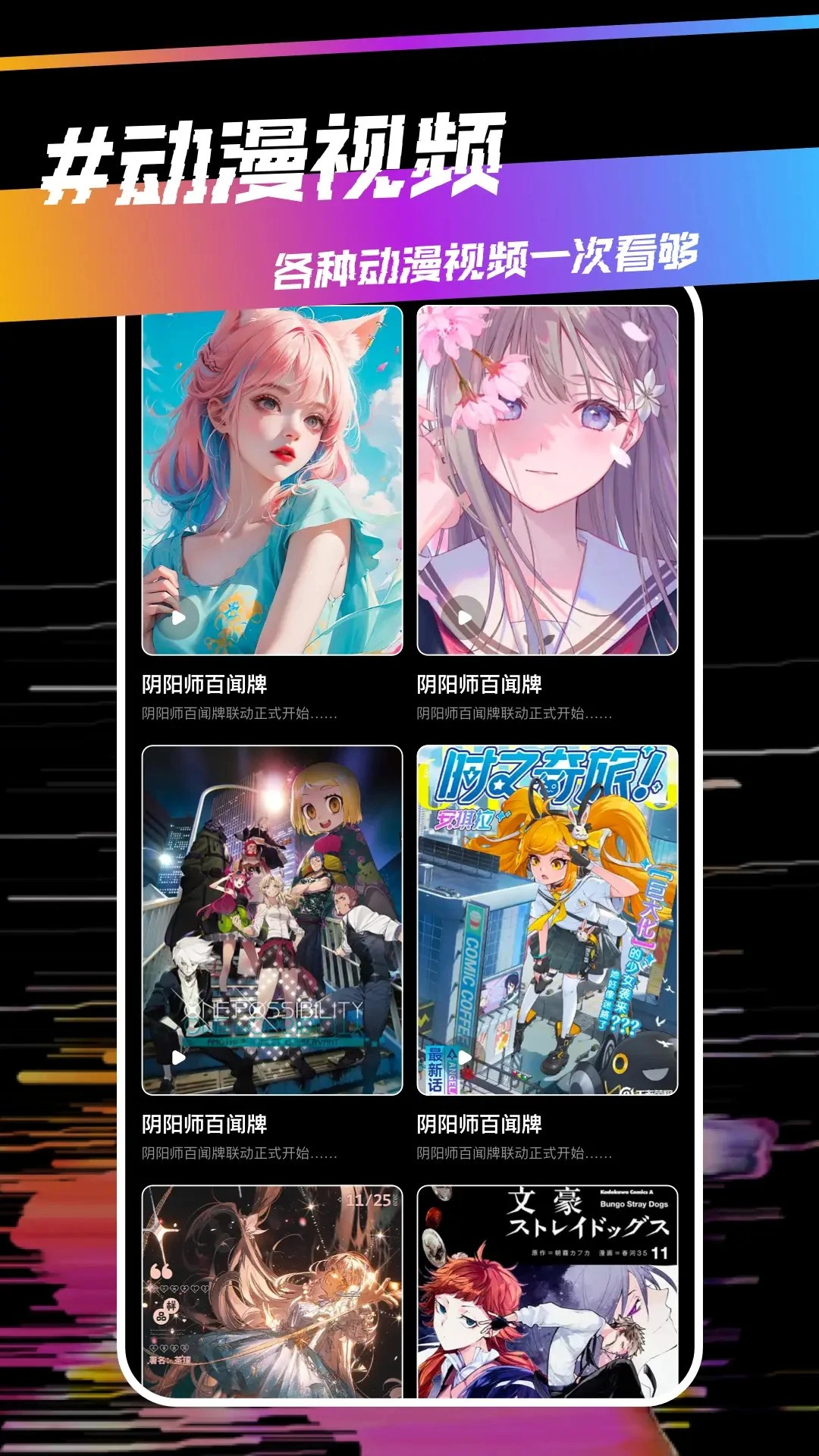 稀饭动漫app官方最新版 截图2