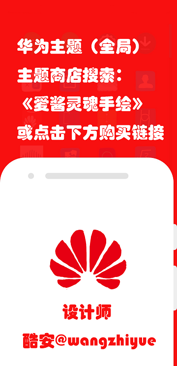 爱酱手绘图标包app手机版 截图2