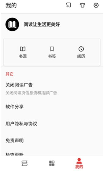 奇酷阅读在线阅读 截图2