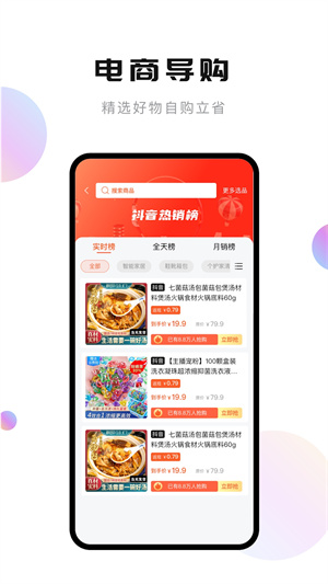 轻抖提词器 截图3