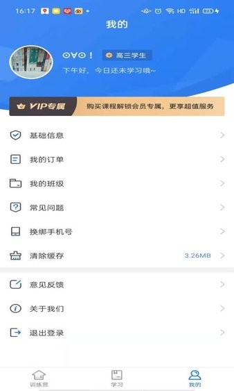 点教精听训练营提升版 截图2