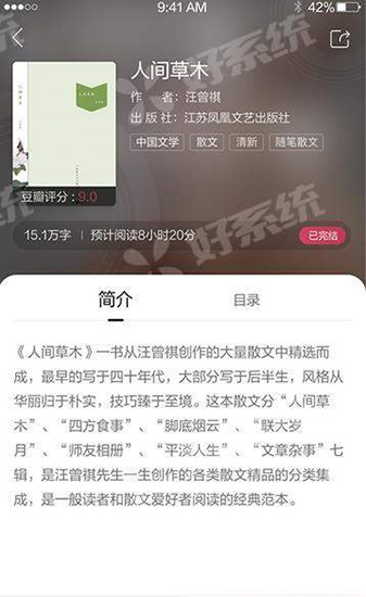 凤凰书苑app 截图4