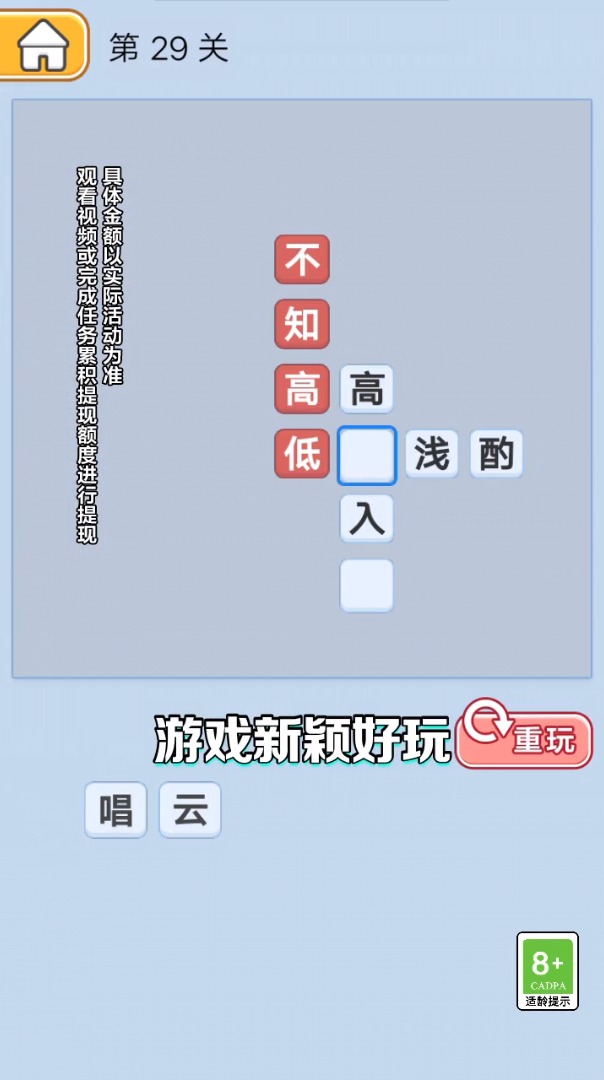 無限大沖關(guān) 截圖2