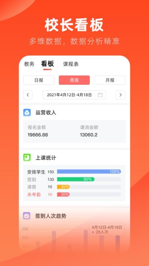 治学app 截图5