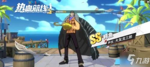 如何在航海王热血航线制霸竞技场,以及打破霸体的方法? 4