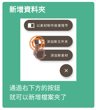 故事织机码字app 截图2