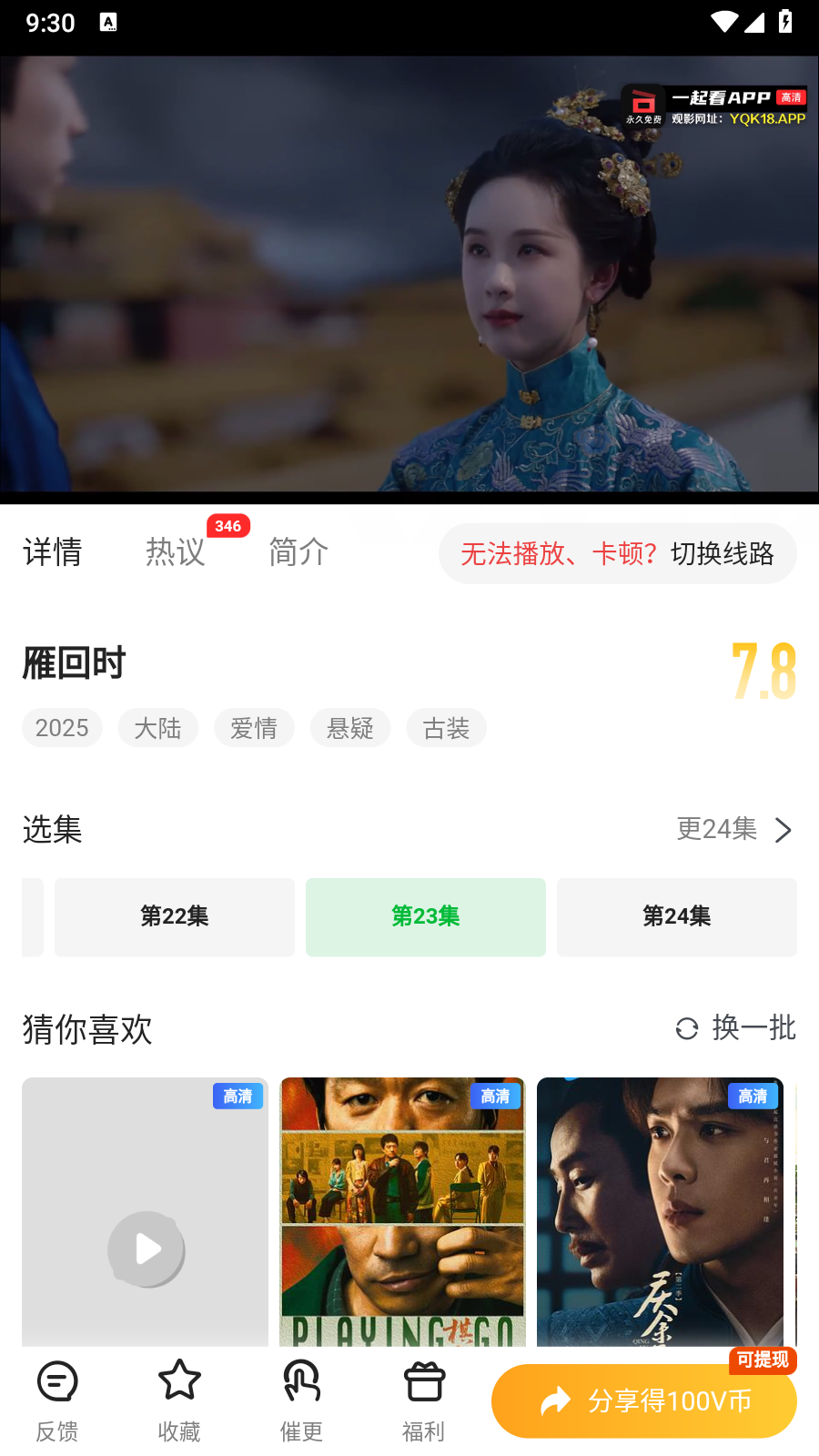 青柠tv看电视剧 1