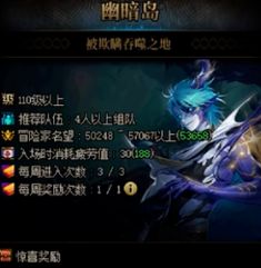 《DNF》幽暗岛:解锁名望要求全解析 2