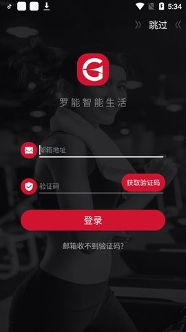 罗能运动健康 1