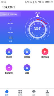 如何在《无忧行》中办理虚拟号码？ 3