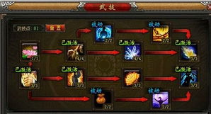 《〈疯狂梗传〉:桃园结义关卡完美通关秘籍》 3