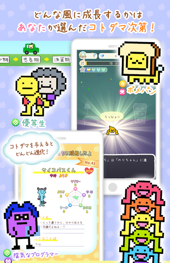 言灵日记游戏 截图3