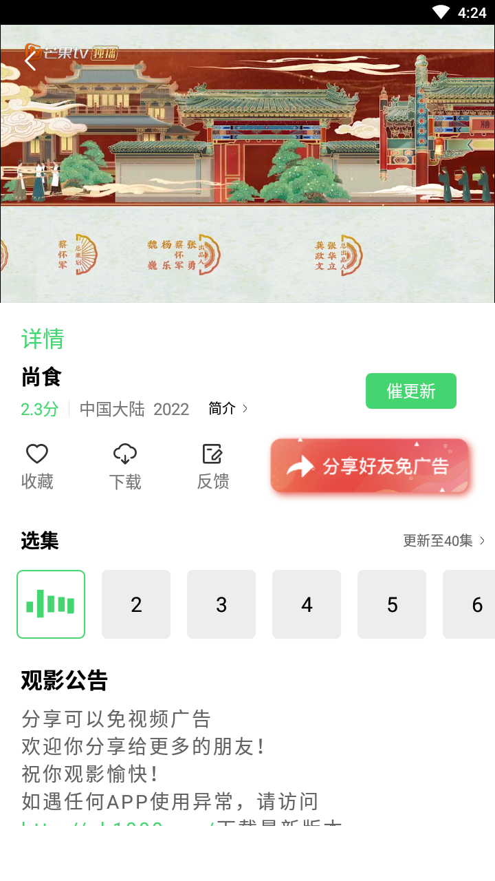 米侠影视 截图2