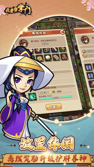 《《我要当掌门》里,如何解锁并深入了解客卿竹图鉴?》 4