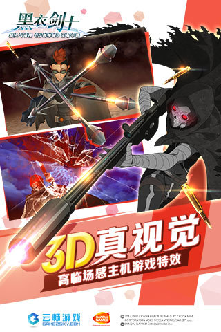 刀剑神域:黑衣剑士 1