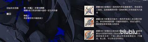 《明日方舟》砺火成锋卡池干员应该如何抽取? 1