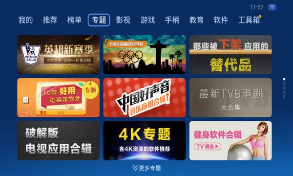 沙发管家tv版apk安装包  1