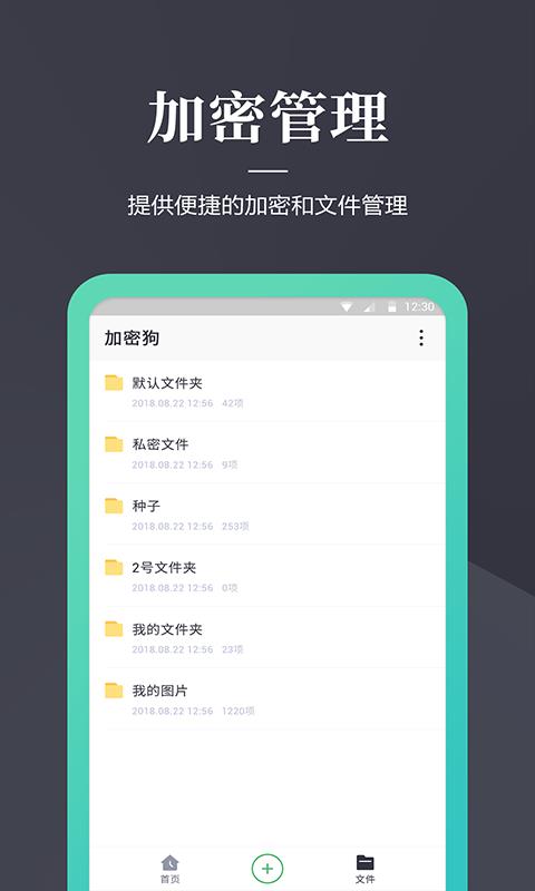 加密狗app 2