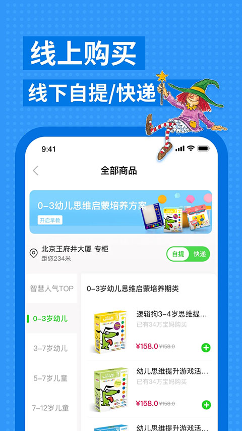 逻辑狗免费版本 截图4