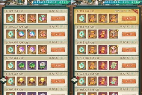 《惊爆!<群英风华录>强度排行榜大揭秘》 2