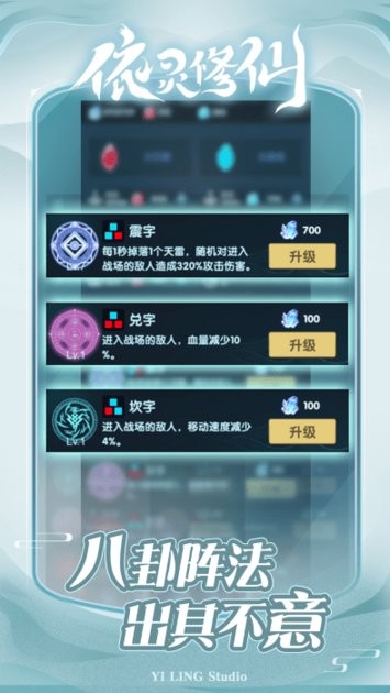 依灵修仙免广告 1