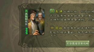 《三国杀》界张昭张纮:超强技能全解析! 1