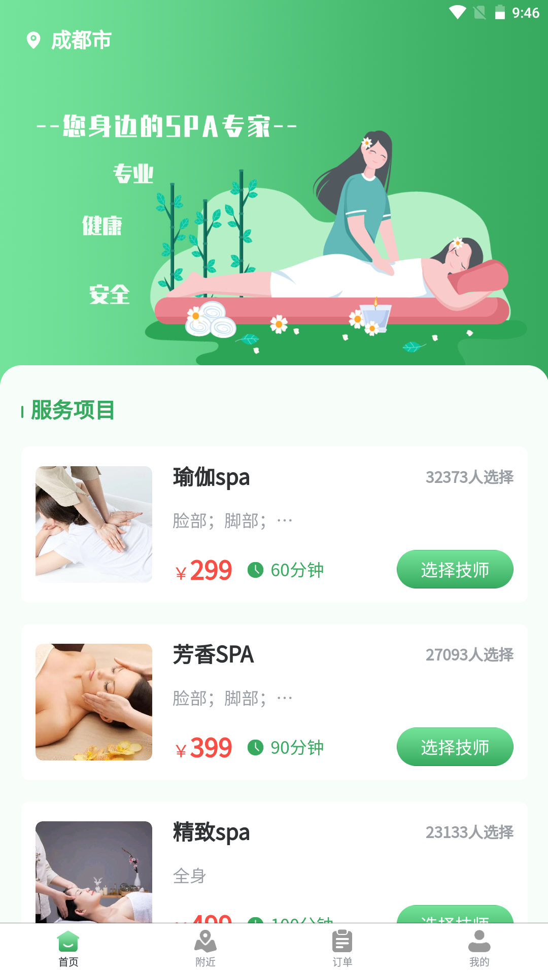 琅玩棠app 1