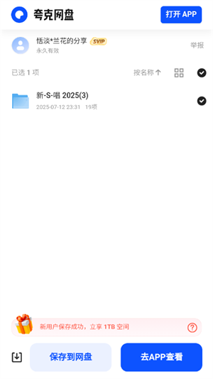 小云搜索安卓版 截图4