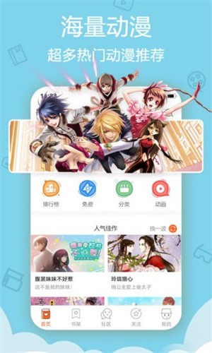 小黄漫画最新版 截图2