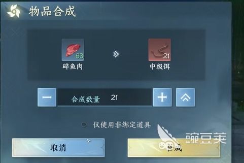 《逆水寒手游》轻松解锁！鱼王饵购买攻略全揭秘 4