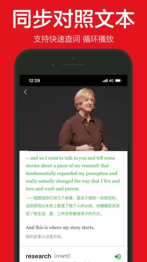 英語(yǔ)演講app 截圖3