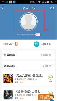《如何正确退出《自如》APP登录》 4