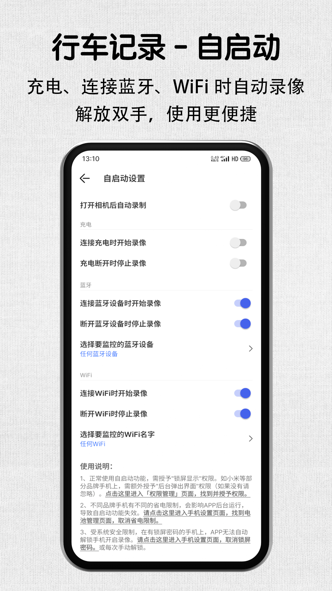 安駕記錄儀app 截圖3