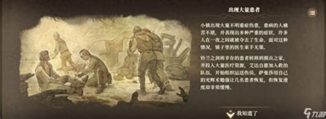 《铃兰之剑:速通攻略,打造你的和平征途》 2