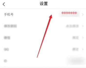 《书加加》轻松指南:一键换绑手机号教程 2