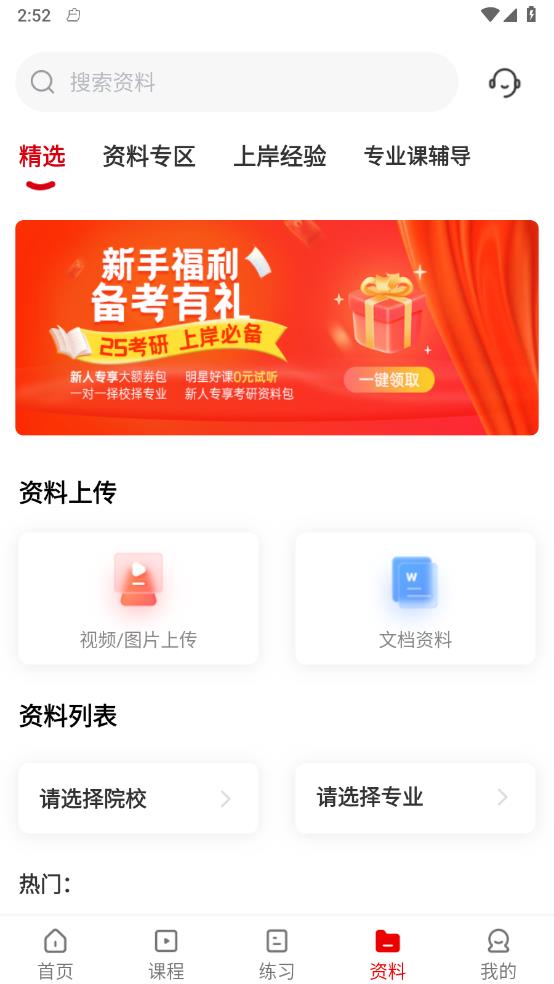 升研app 1