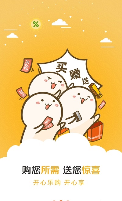 雷鸟商城app 截图3