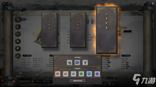 《鬼谷八荒》必看！三阳生骨丹高效获取攻略 1