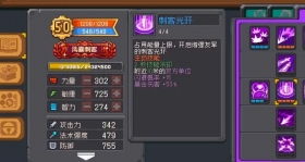 《元气骑士前传》火焰骑士火龙流怎么玩? 2