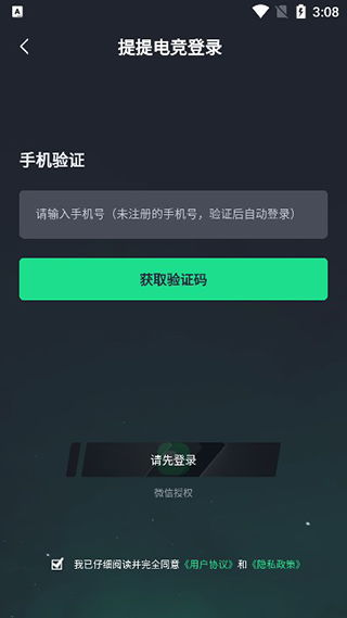 如何取消提提电竞在全平台的上线公告？ 1