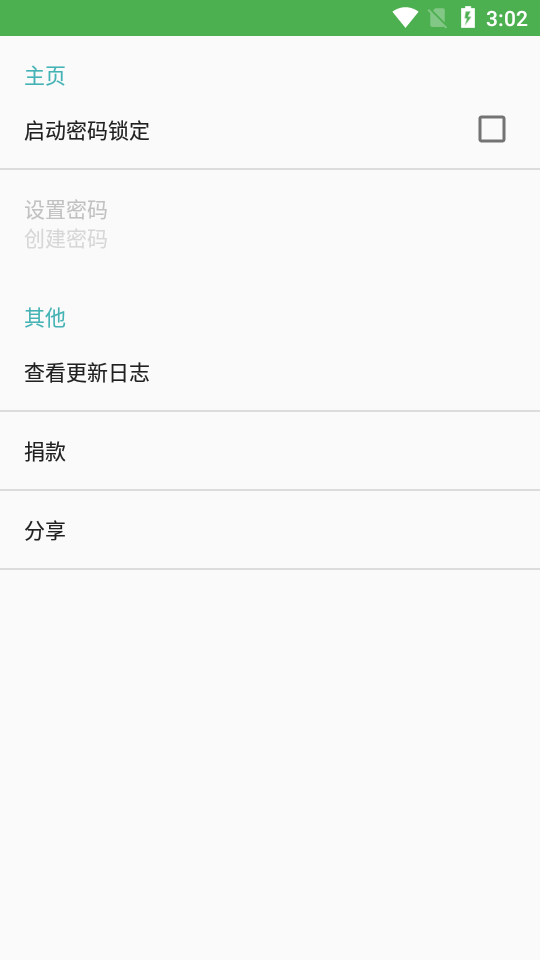 妮媌工具箱app 截图3