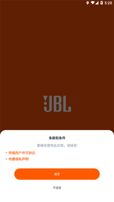 JBL Headphones耳机App 1