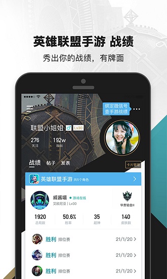 英雄联盟助手app 1