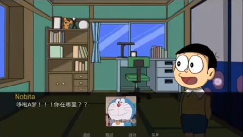 哆啦A梦世界中文版 截图3