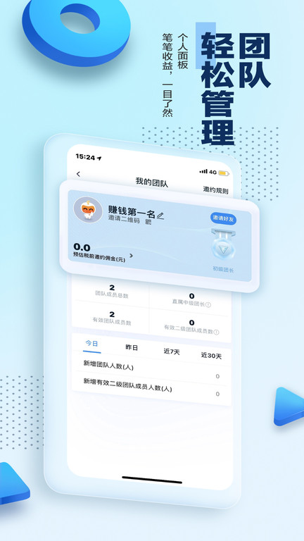 碧桂園鳳凰通app 截圖4