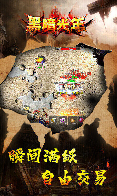 黑暗光年折扣平台版 v4.6.0 截图2