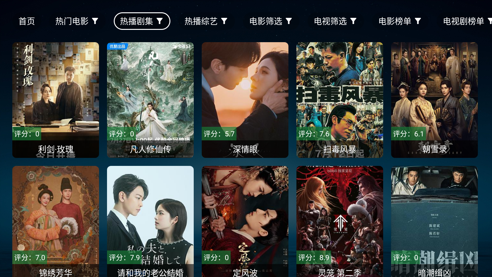 无意TV盒子自带配置源版 截图5