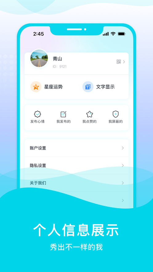 亲聊 截图3