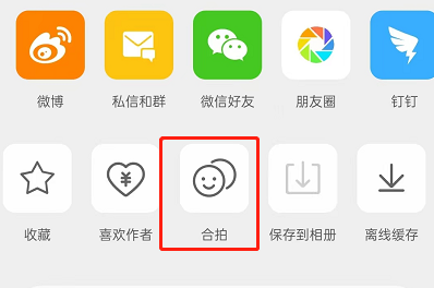 微博視頻怎么合拍 微博合拍視頻教程分享 4